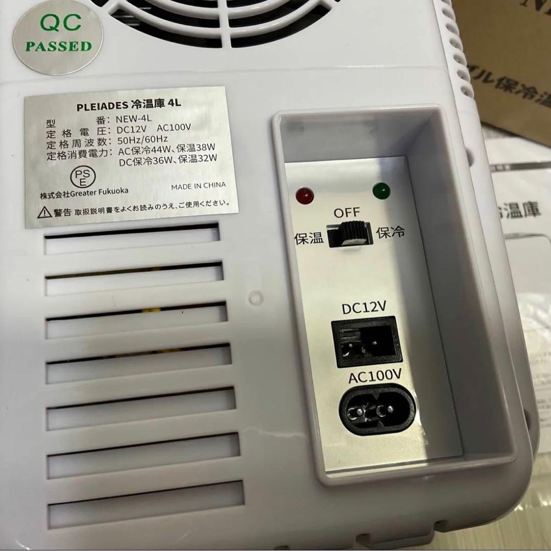 【未使用】PLEIADES ポータブル保冷温庫 4L 保冷 保温 小型