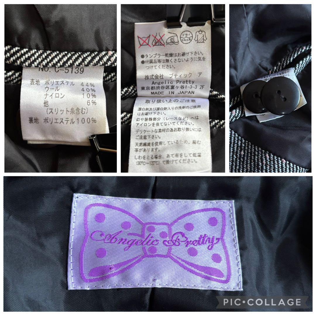 AngelicPretty フリルスワロウジャケット ジャンスカ 上下 ツイード