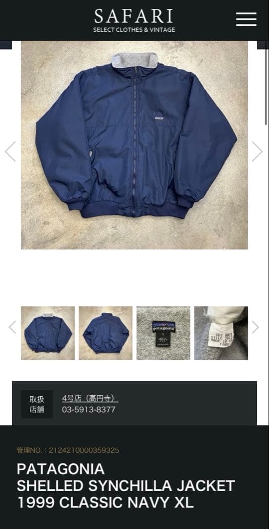 R*O様 patagonia SHELLED SYNCHILLA JACKET（