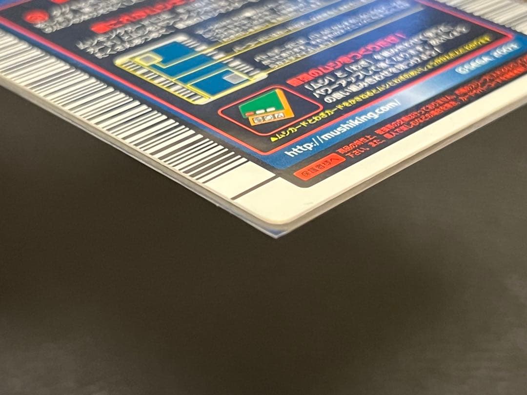 ムシキング 2004年 夏限定カード ギラファノコギリクワガタ〔001〕