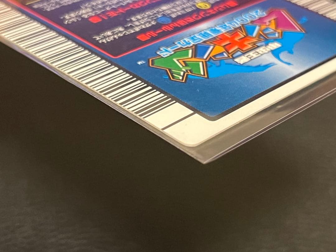 ムシキング 2004年 夏限定カード ギラファノコギリクワガタ〔001〕