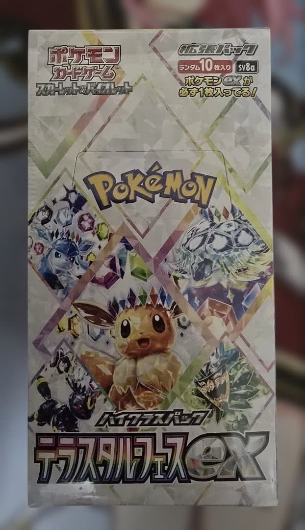 テラスタルフェスex シュリンク付き 未開封 box