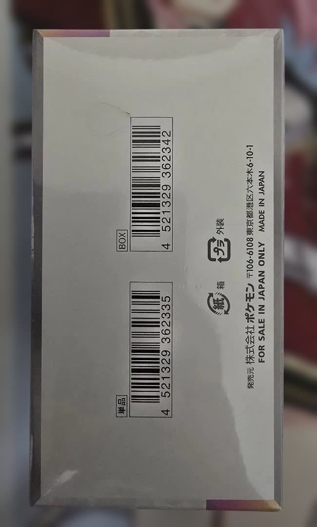 テラスタルフェスex シュリンク付き 未開封 box