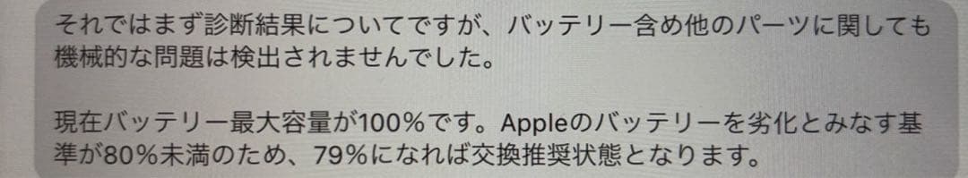 iPad第10世代　シルバー　本体 最大容量100%