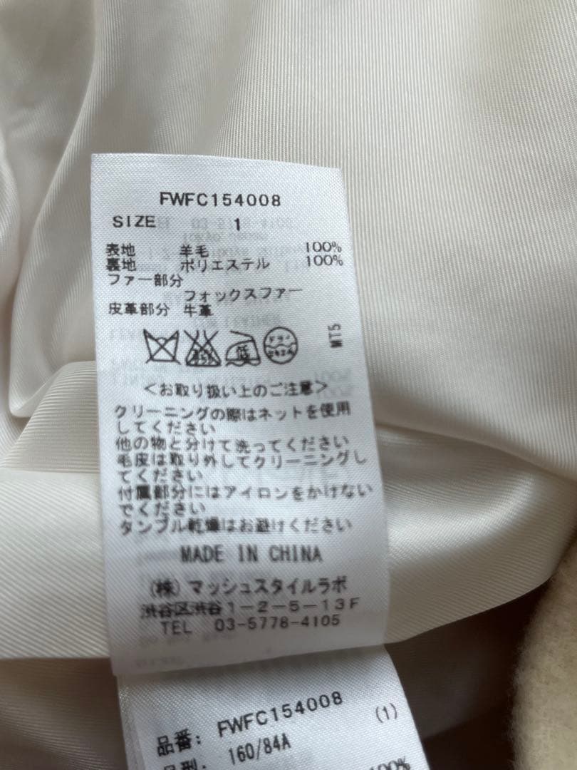 FRAY I.D アイボリー ダッフルコート