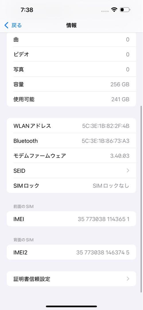 iPhone 14 Pro Max 256GB ディープパープル