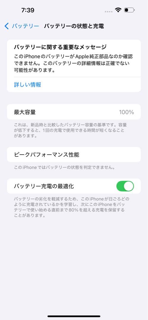 iPhone 14 Pro Max 256GB ディープパープル