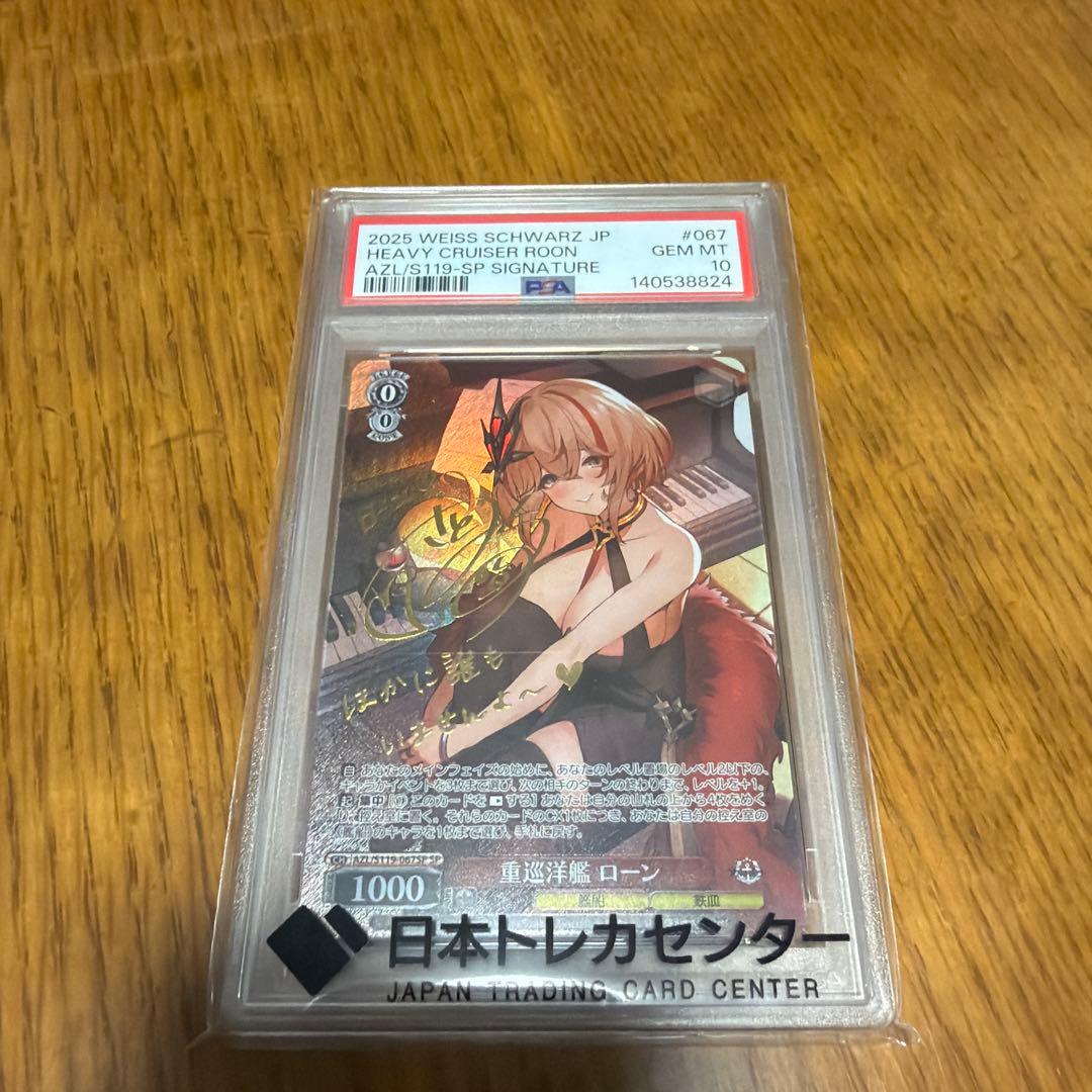 重巡洋艦　ローン　SP