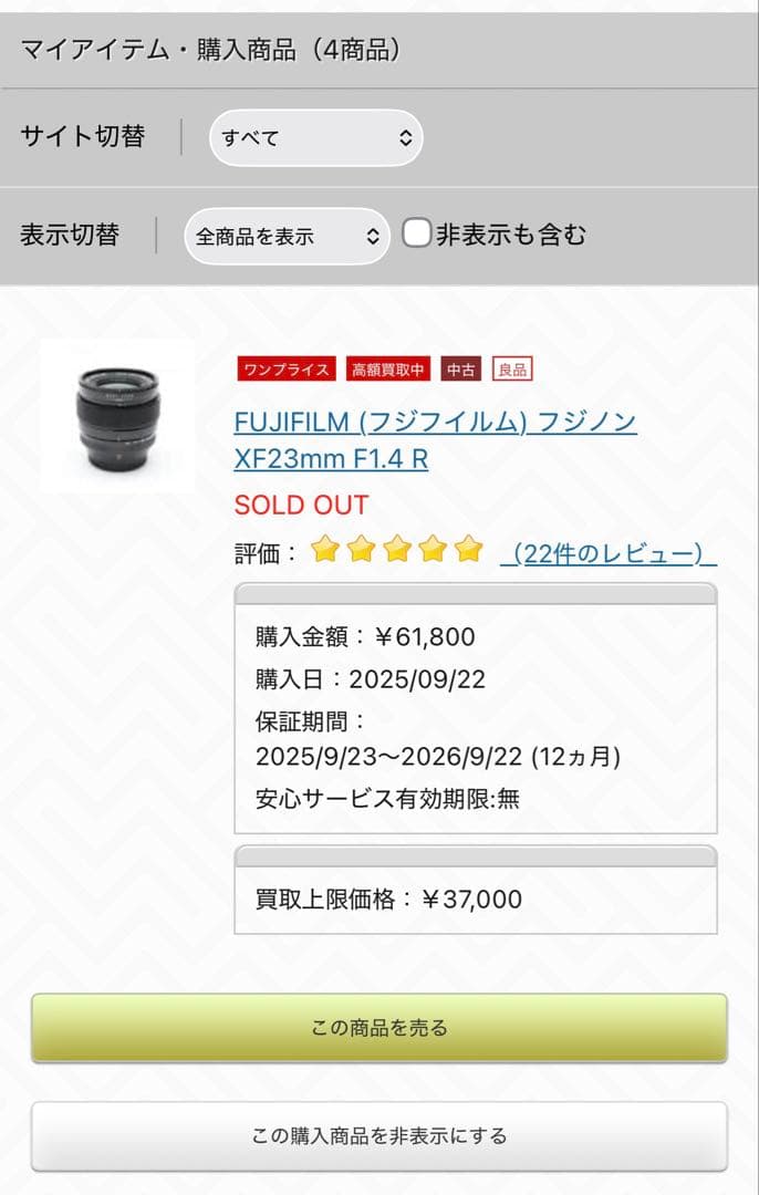 し*ん様 FUJINON XF23mmF1.4R 単焦点レンズ