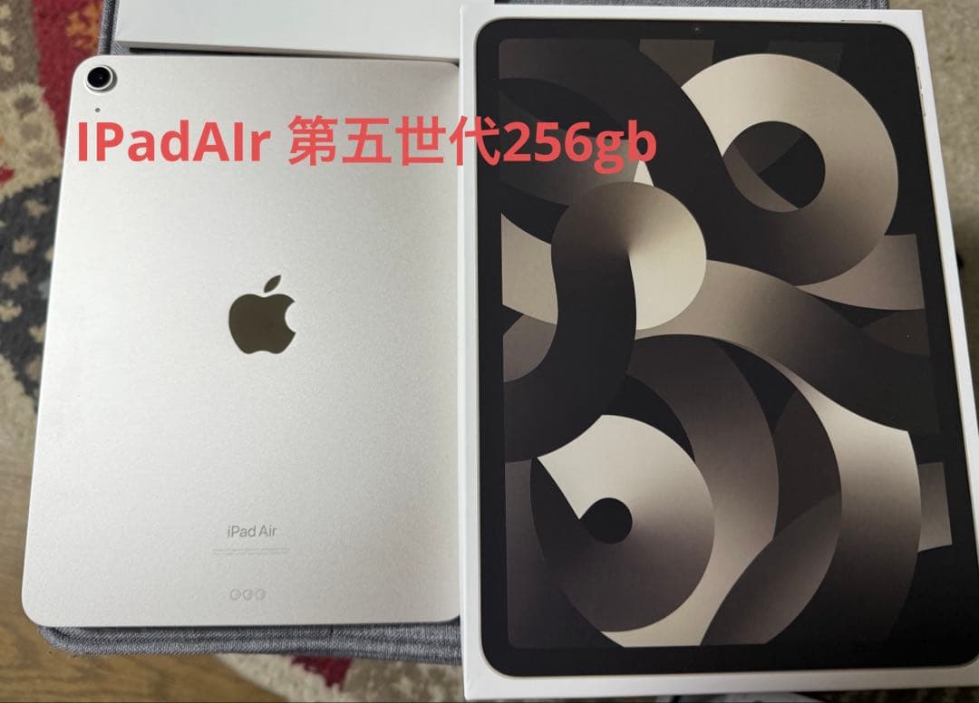 Apple iPad Air (第5世代) 256GB スタライト
