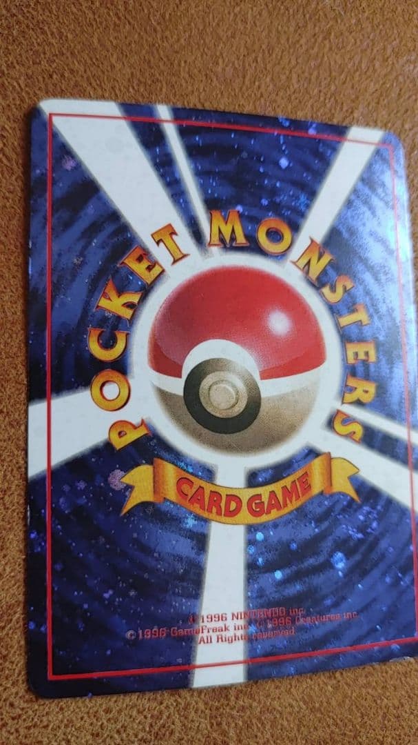 ポケモンカード 旧裏 とりかえっこプリーズ！