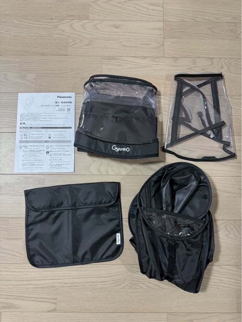 パナソニックチャイルドシートレインカバー 前用 ブラック NAR193