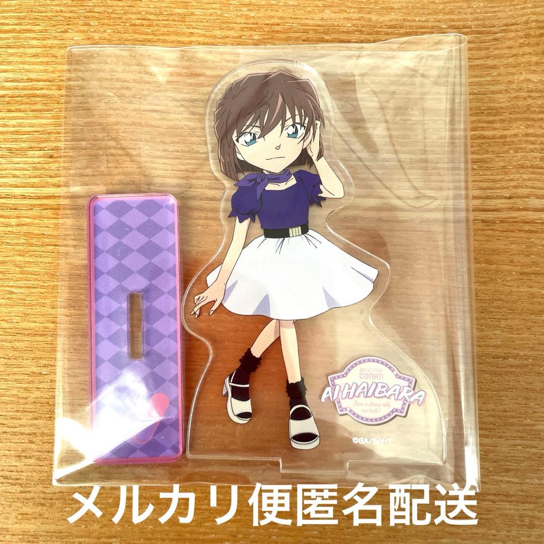 名探偵コナン アクリルスタンドフィギュア アメリカンオールディーズ 灰原哀