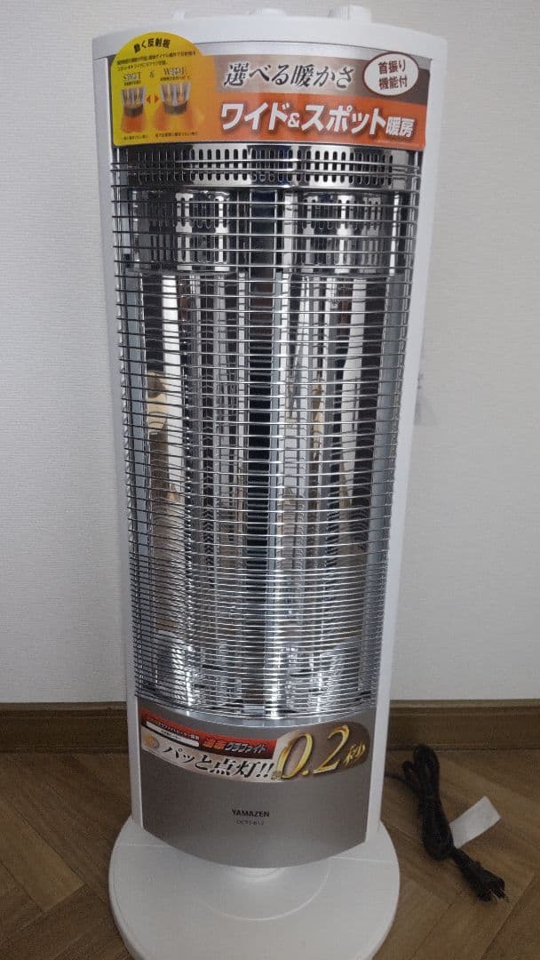 遠赤外線 超速暖グラファイトヒーター管仕様　ホワイト DCTS-B12(WS)