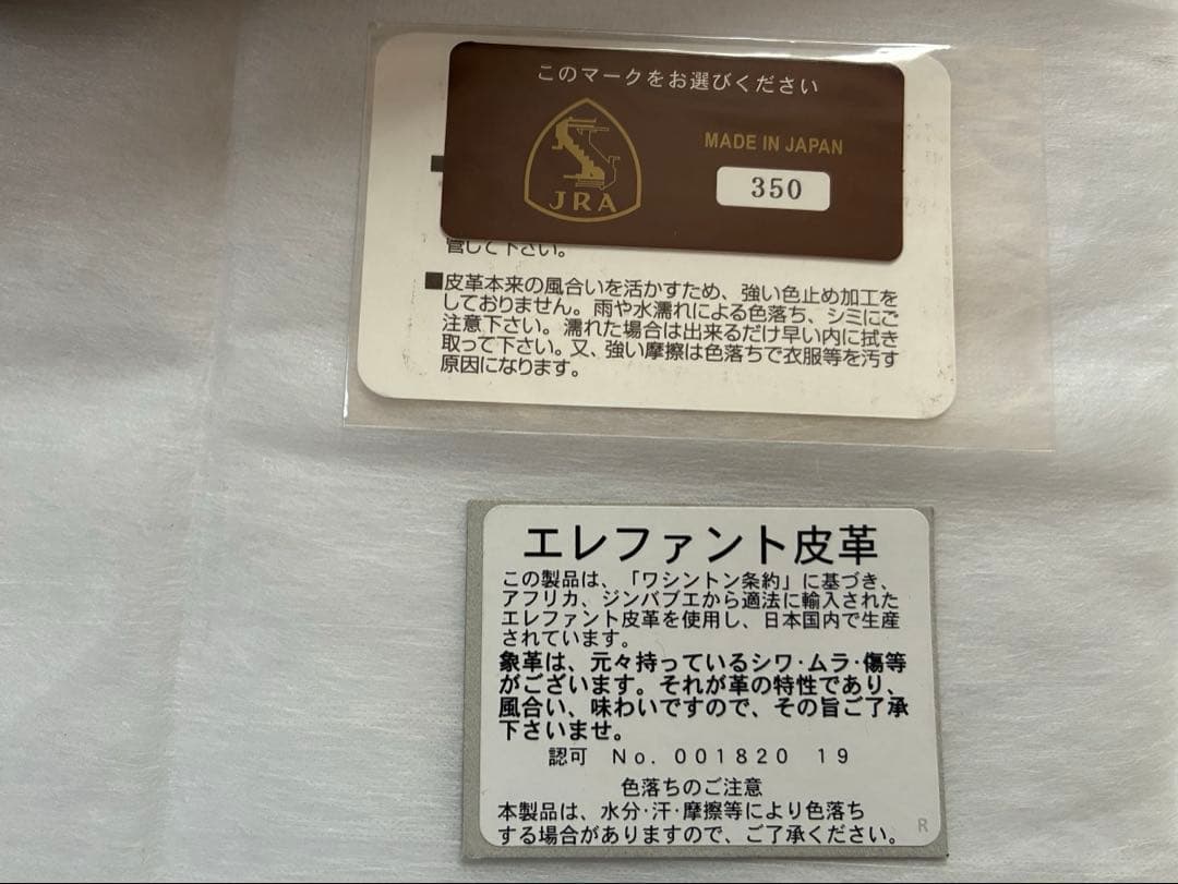 エレファントレザー 象革 長財布 チャップリンとケースセット