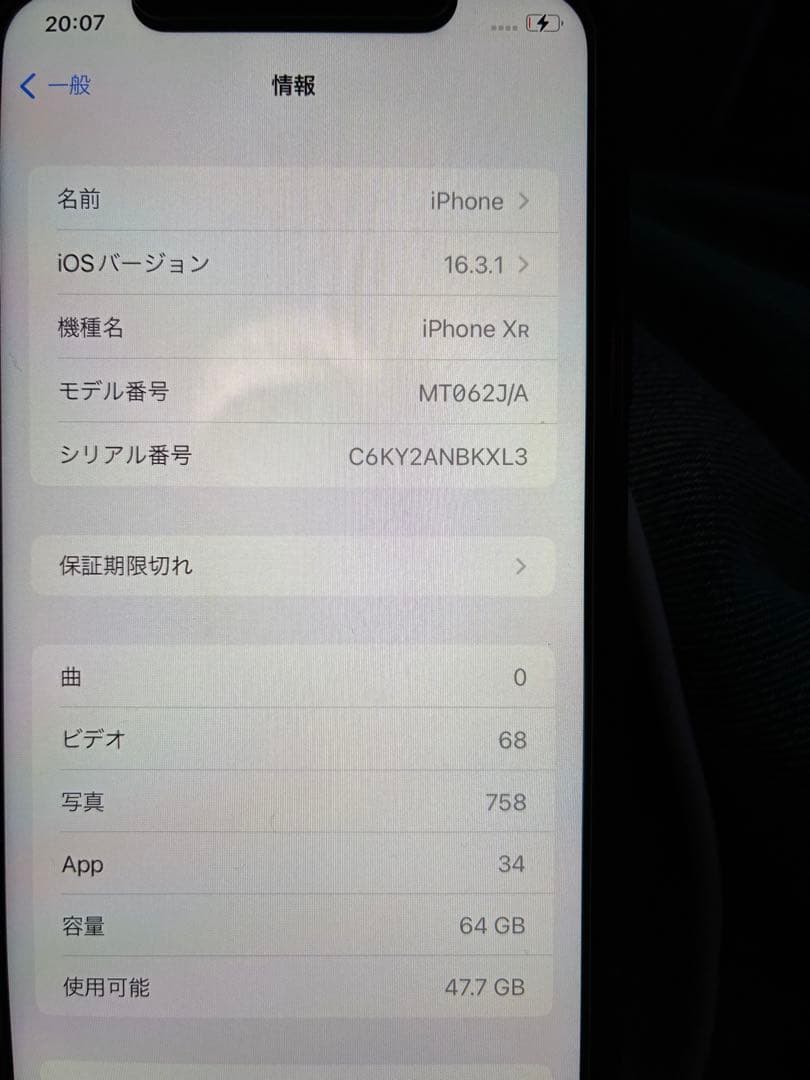 の*さ様 iPhone XR 本体　レッド　64GB