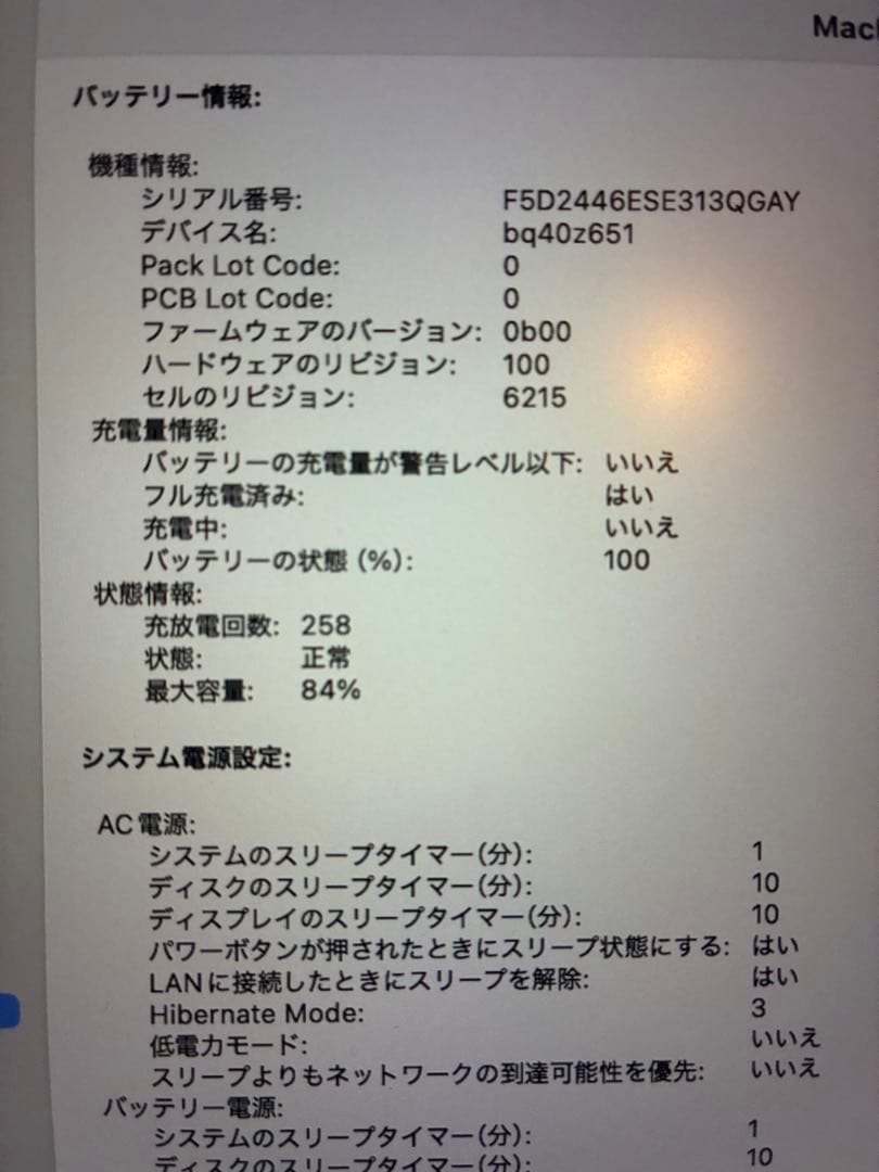 MacBook Air M2 13インチ24GB 512GB