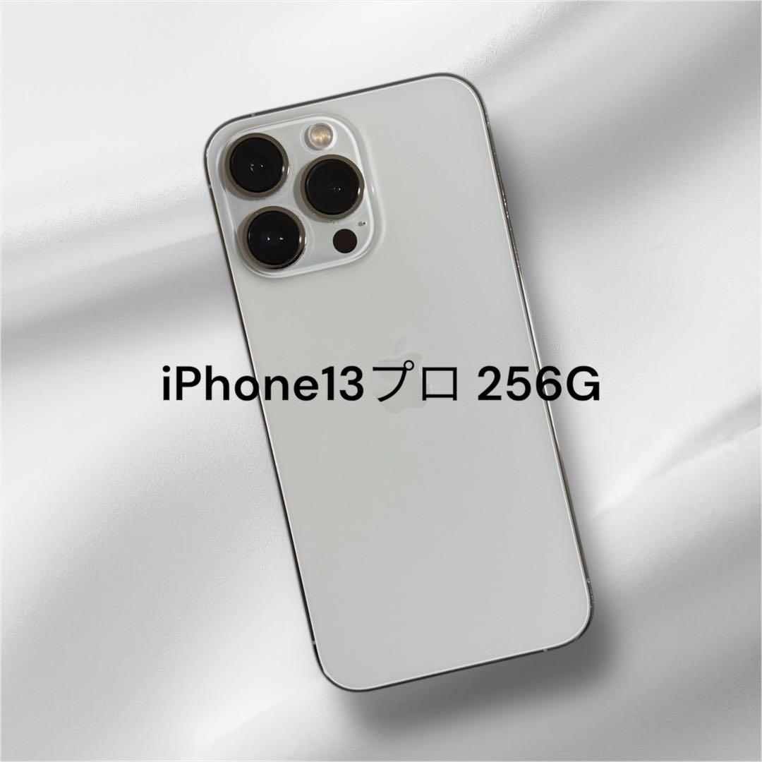 美品 iPhone13プロ本体のみ✩.*˚