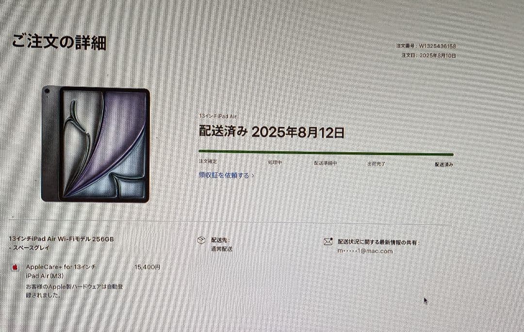 iPad本体 Apple iPadAir13 M3 256GB wifi AppleCare