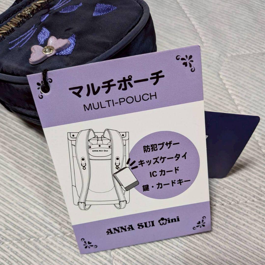 【新品】　アナスイミニ　マルチケース　セット　ねこ