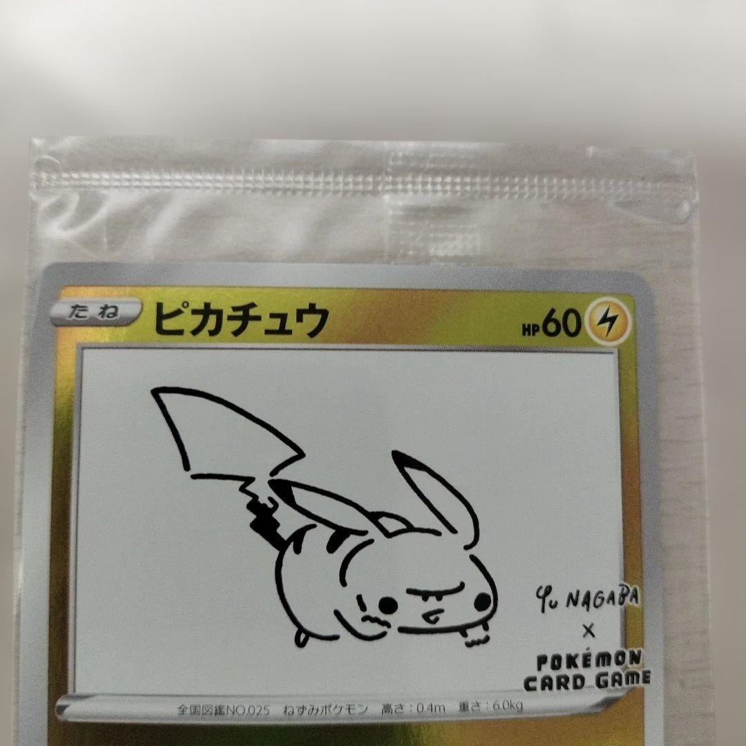 ピカチュウ　プロモカード