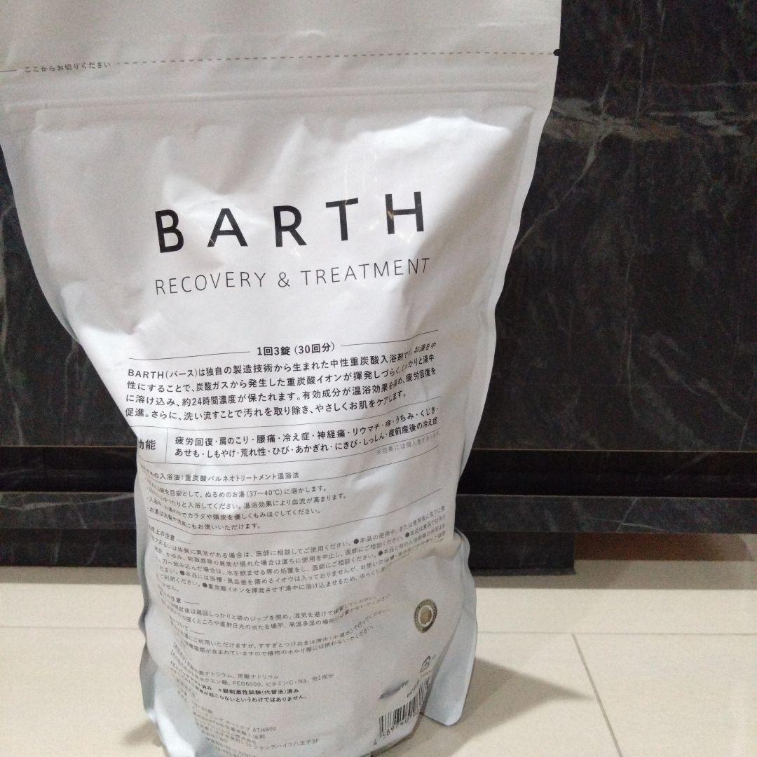 薬用BARTH バース 中性 重炭酸 入浴剤 90錠2袋セット