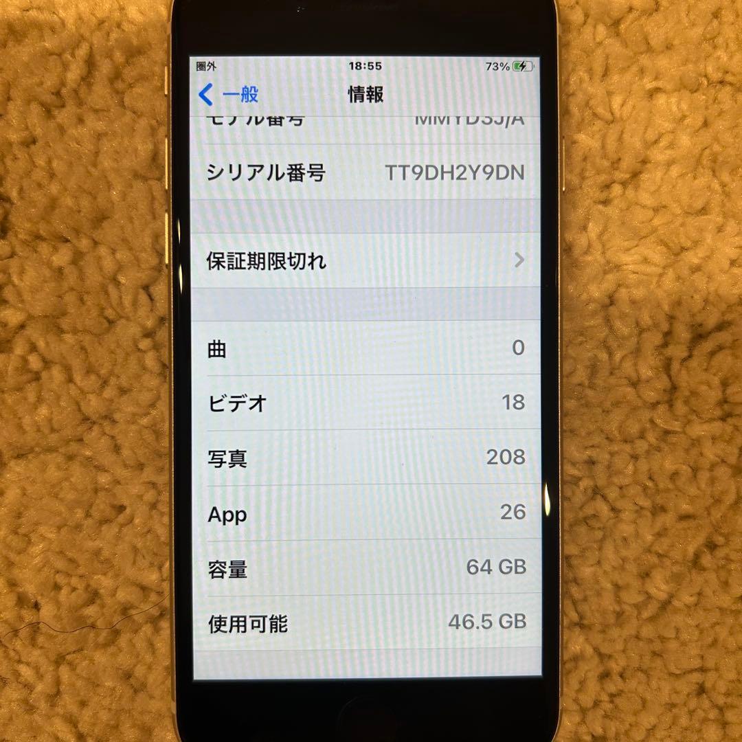 iPhone SE 第二世代 64GB ホワイト バッテリー90% SIMフリー