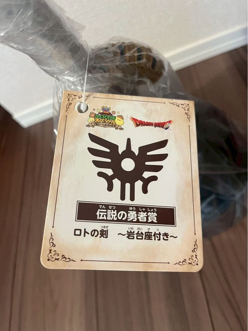 ロトの剣 岩台座付き フィギュア