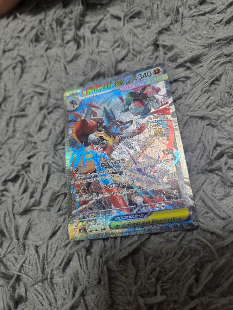 メガルカリオEX 340HP ポケモンカード