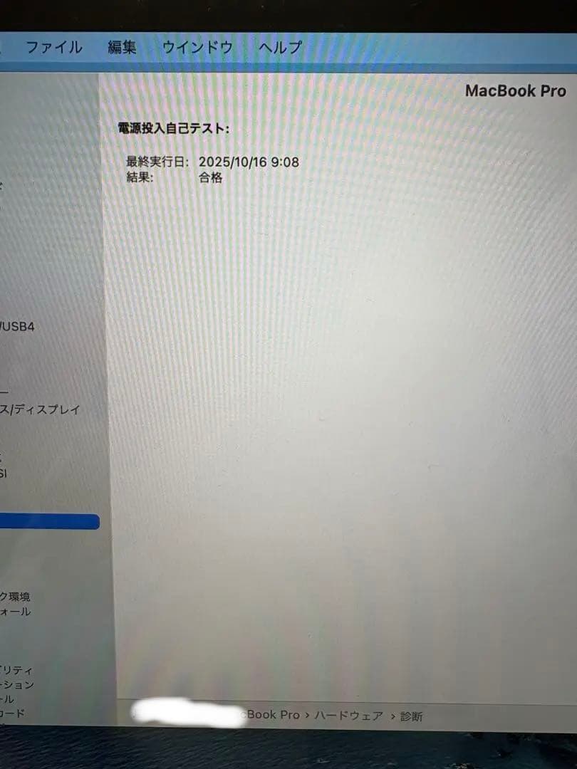 極美品MacBook Pro 2019 15インチ corei7
