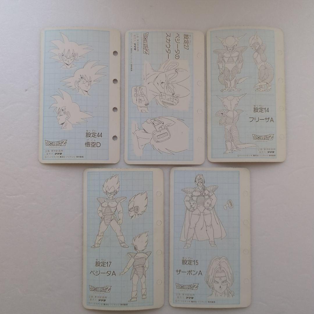 ドラゴンボール　希少１３cmサイズ　キラ5点セットB