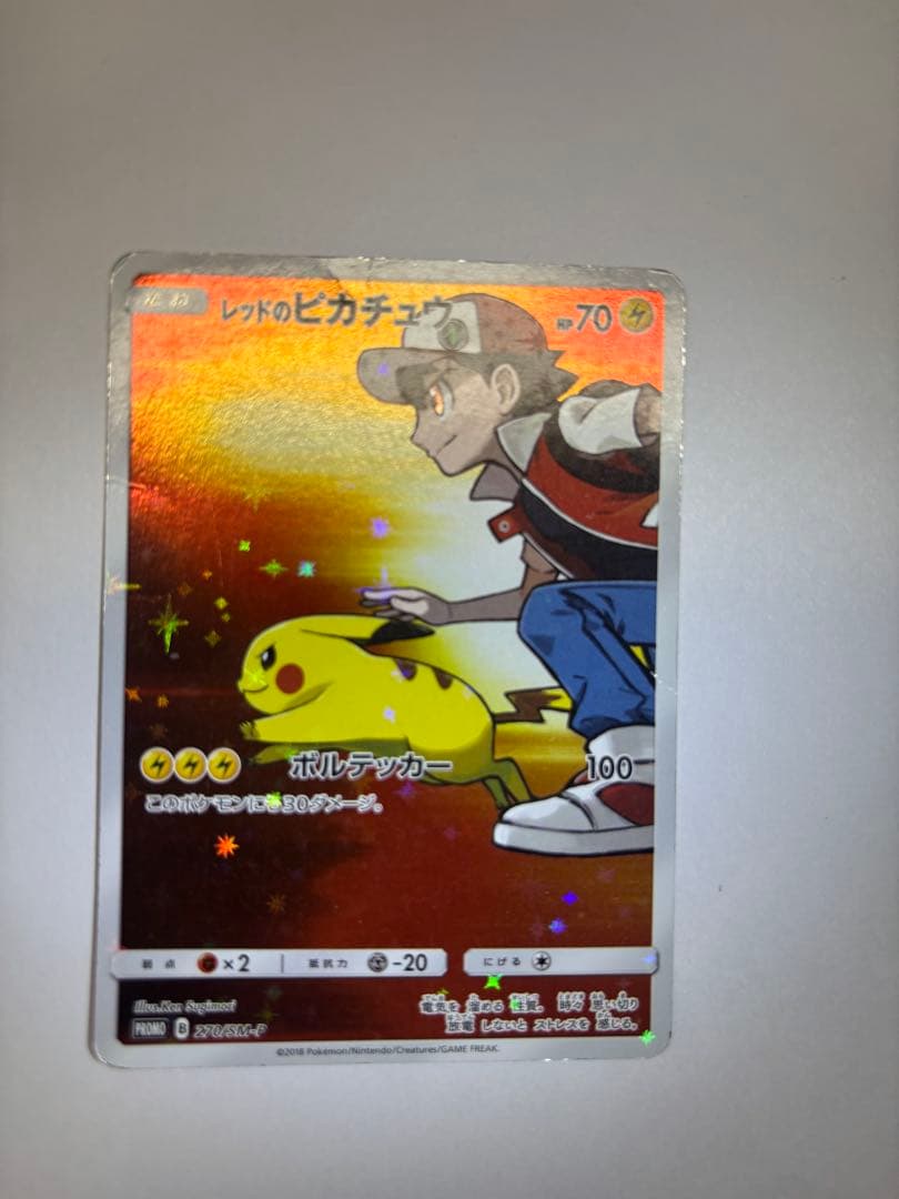 k*2様 レッドのピカチュウ：ポケモンセンター オープン20周年記念 PROMO