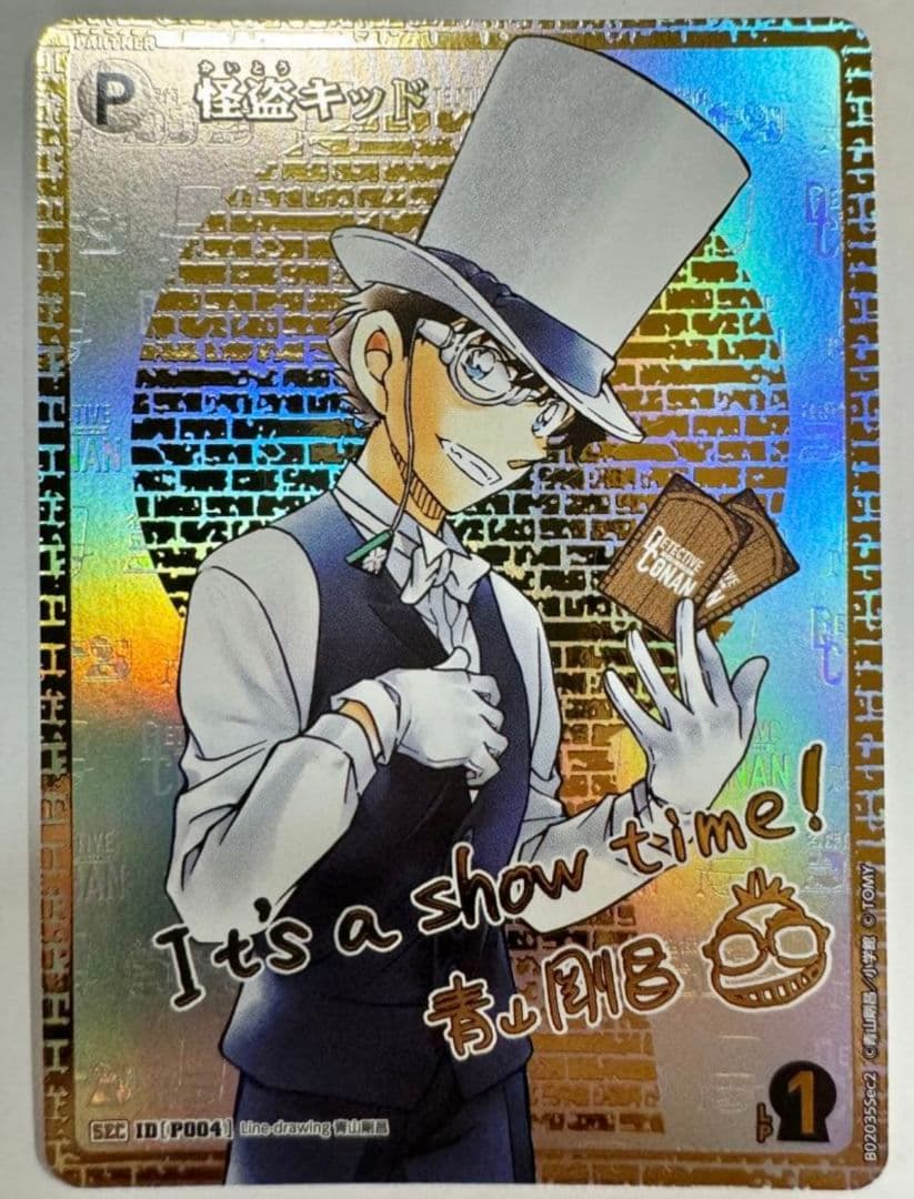 ひ*ー様 名探偵コナン 怪盗キッド SEC サイン 西と東の大決戦