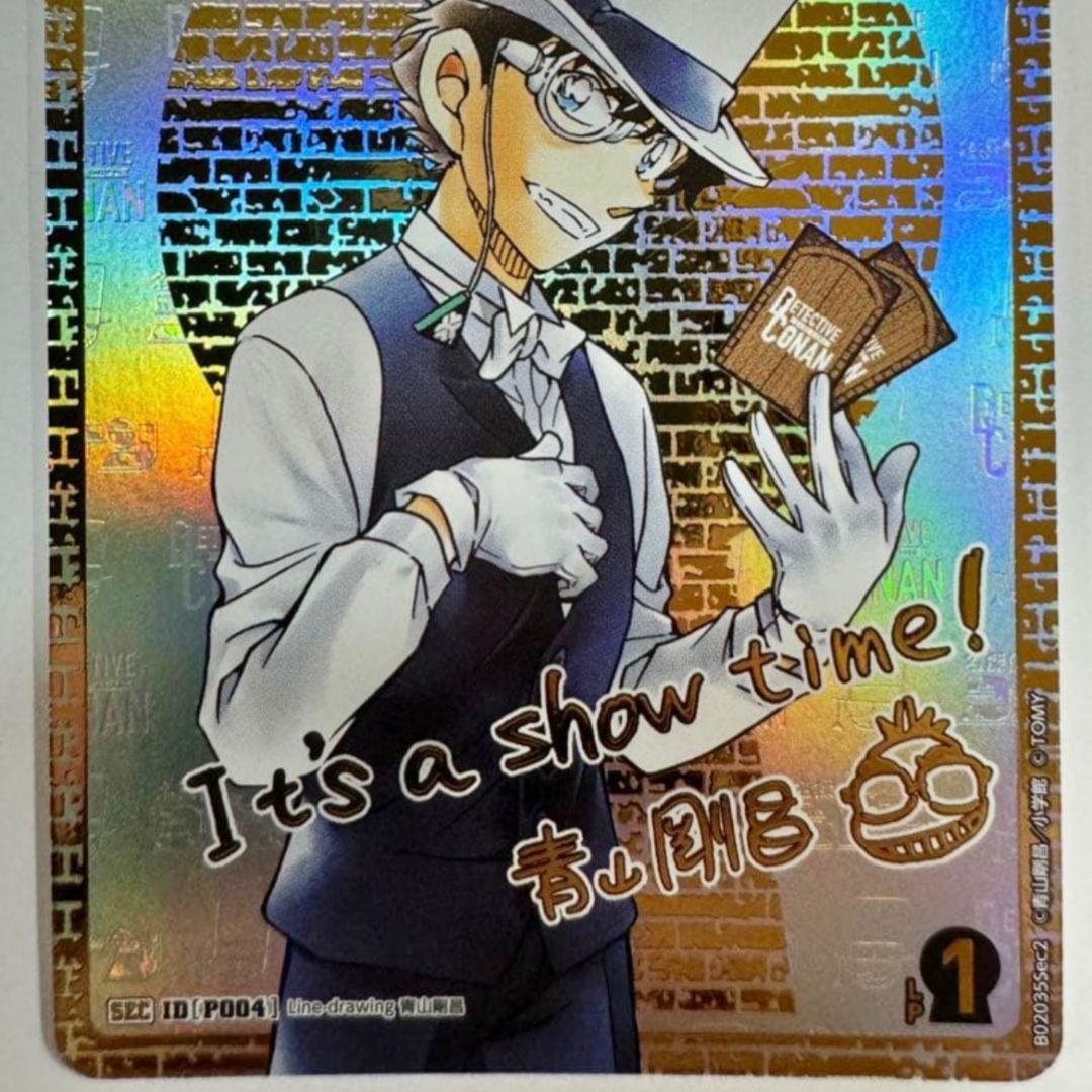 ひ*ー様 名探偵コナン 怪盗キッド SEC サイン 西と東の大決戦