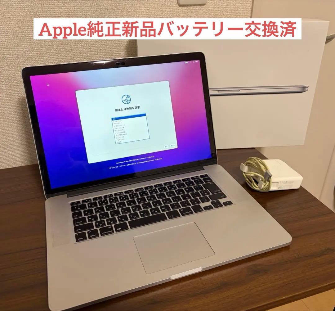 MacBook Pro2015 Retina 15インチ 16GB 512GB
