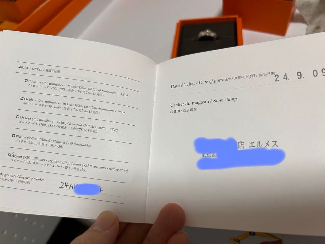 エルメス　シルバーリング コリエ・ド・シアンPM 53サイズ 新品未使用