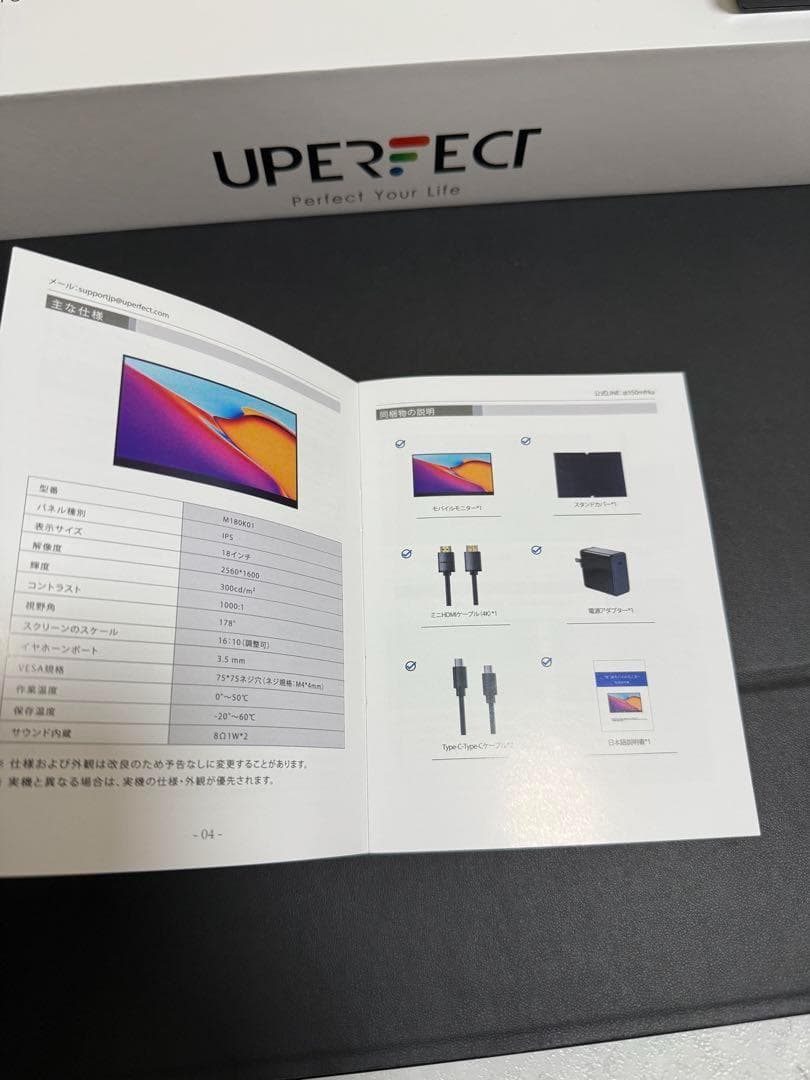 UPERFECT モバイルモニター 18インチ 2K 144Hz