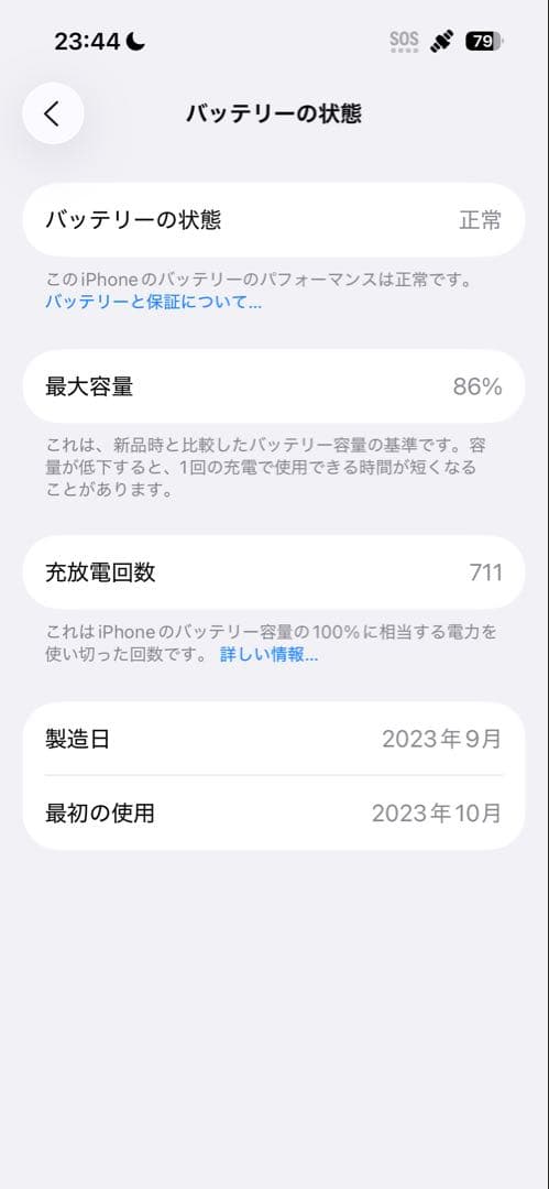 iPhone 15 Pro 256GB ナチュラルチタニウム　SIMフリー版