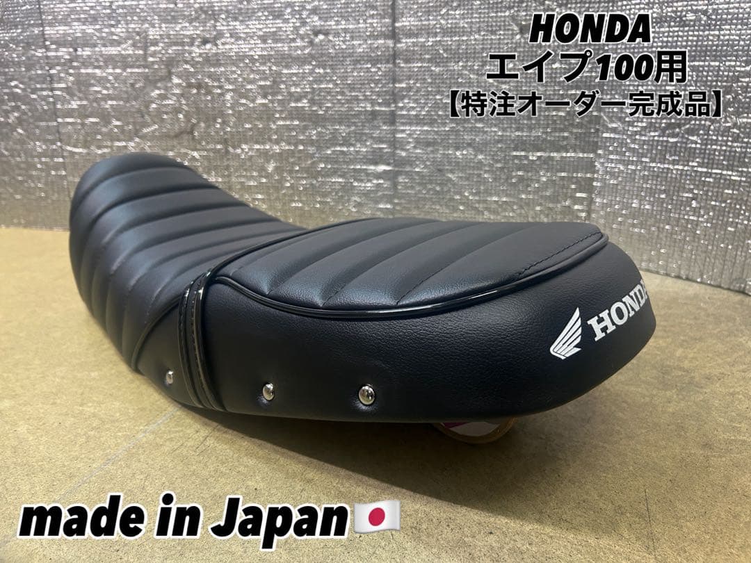 送料無料☆エイプ100用あんこ抜きタックロールシート☆完成品☆リベット仕様