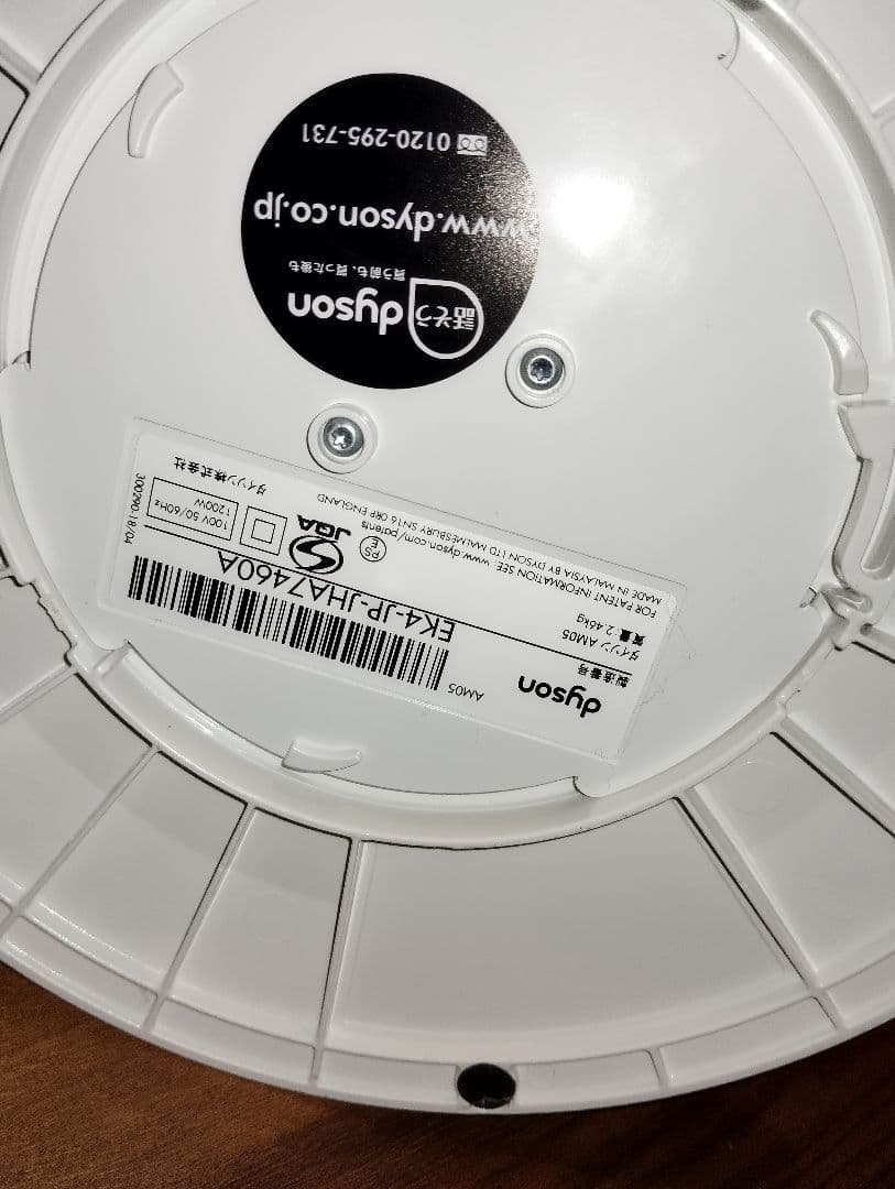 ダイソン ホット クール 扇風機 冷風機 暖房 AM05