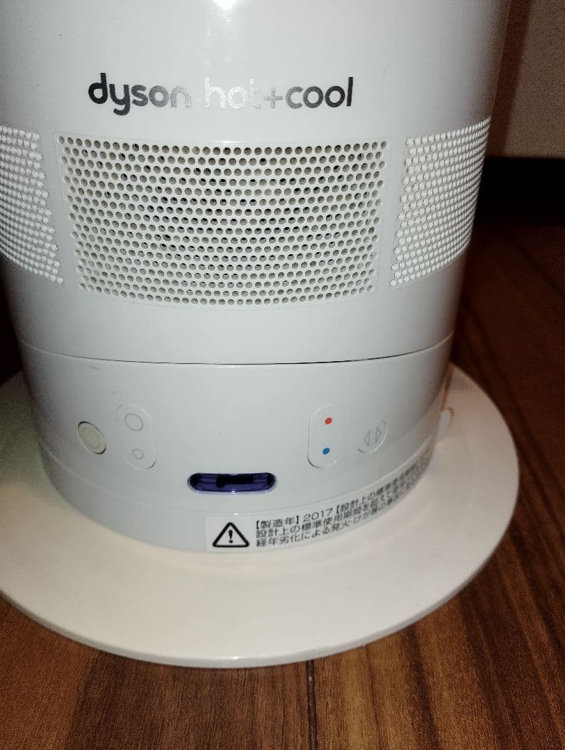ダイソン ホット クール 扇風機 冷風機 暖房 AM05