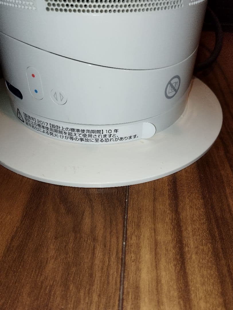 ダイソン ホット クール 扇風機 冷風機 暖房 AM05