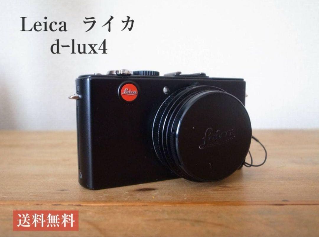 Leica D-Lux 4 ブラック