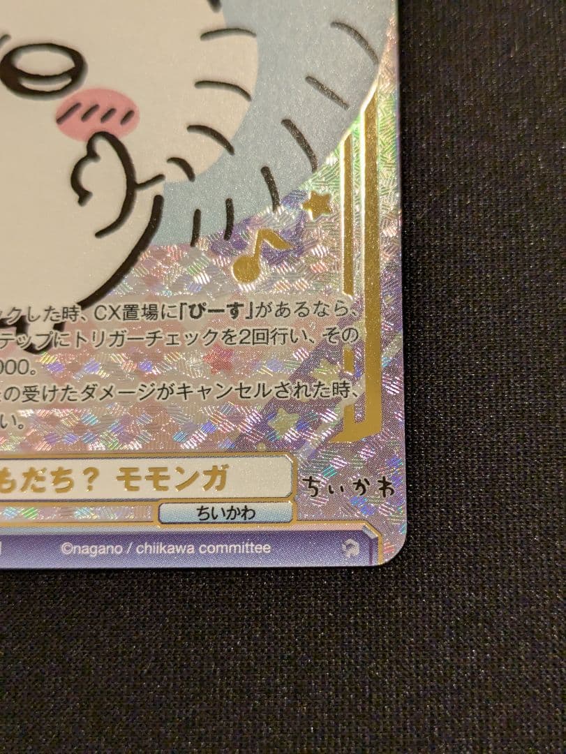 箔押し　モモンガ　SSP　ちいかわ　ヴァイスシュヴァルツブラウ