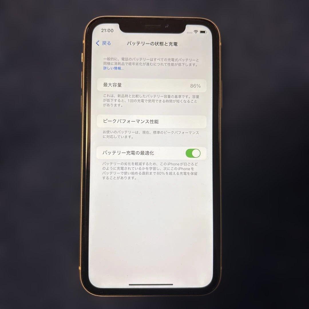 iphoneXR 本体 イエロー 128GB