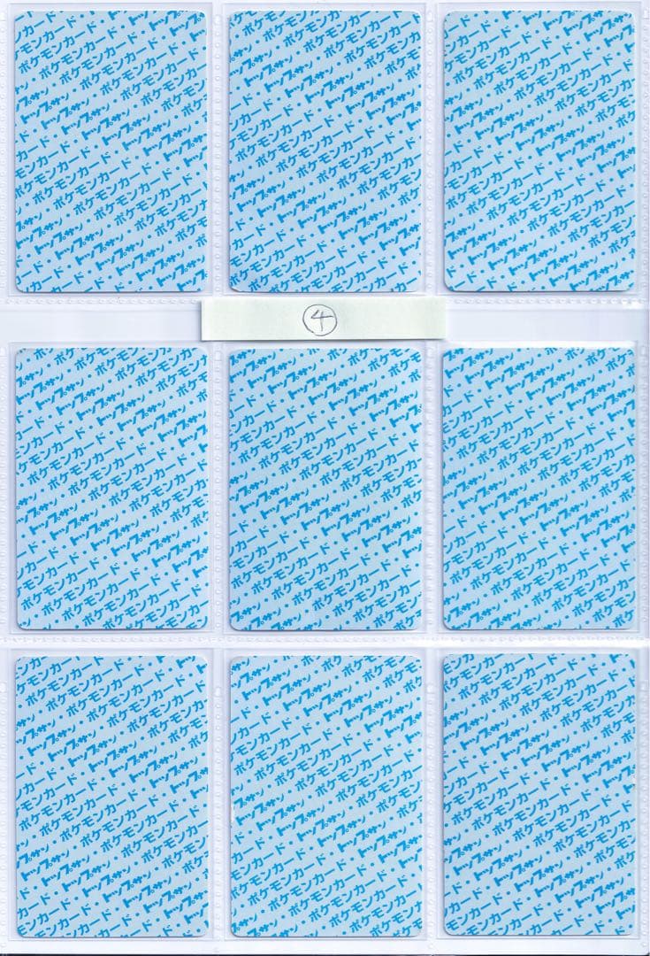 b*r様 トップサン　ポケモンカード　青裏　54枚　美品