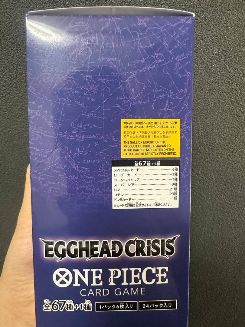 EGGHEAD CRISIS1box ,ルフィ一番くじカード 一枚+おまけ