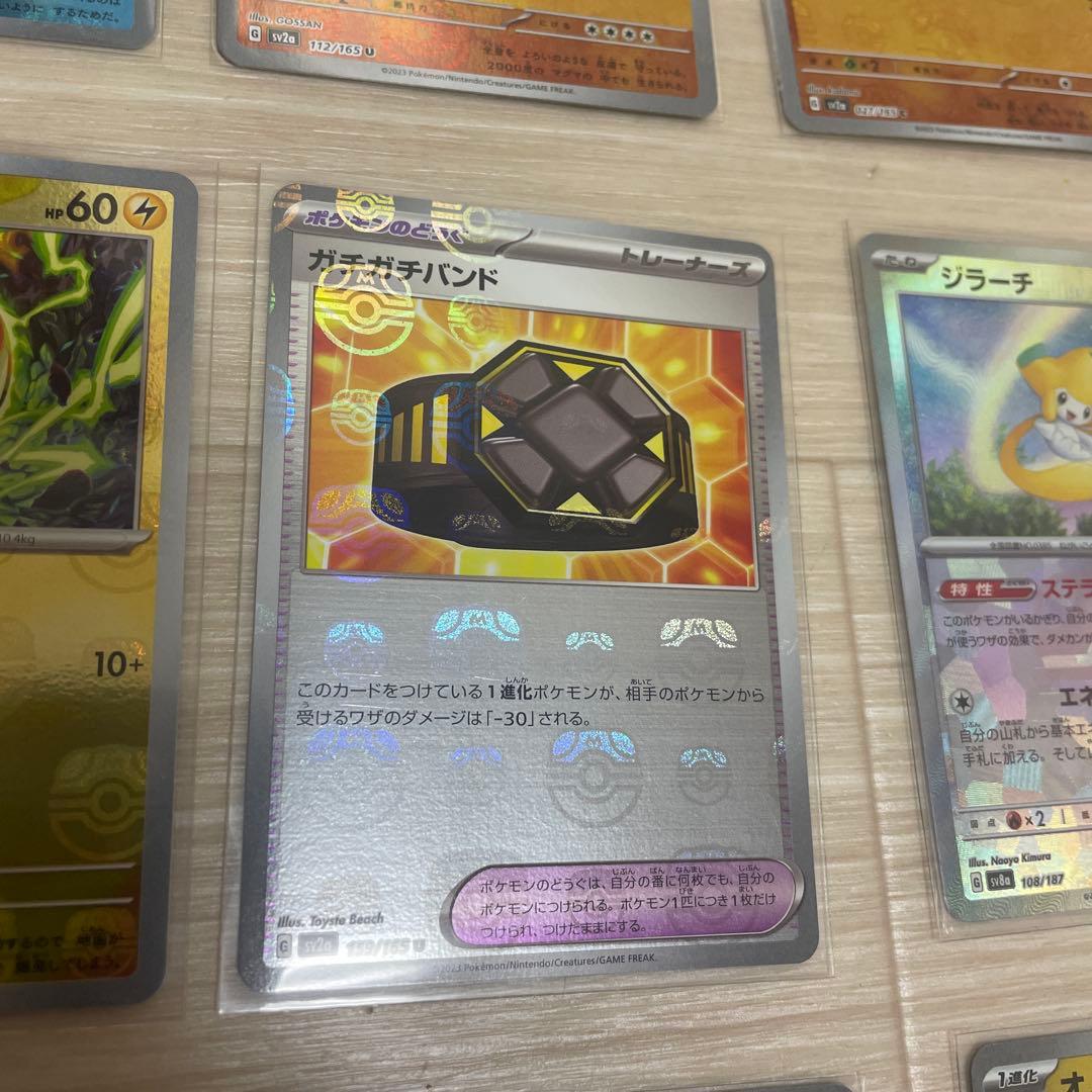 ポケカ　マスボ　9枚セット