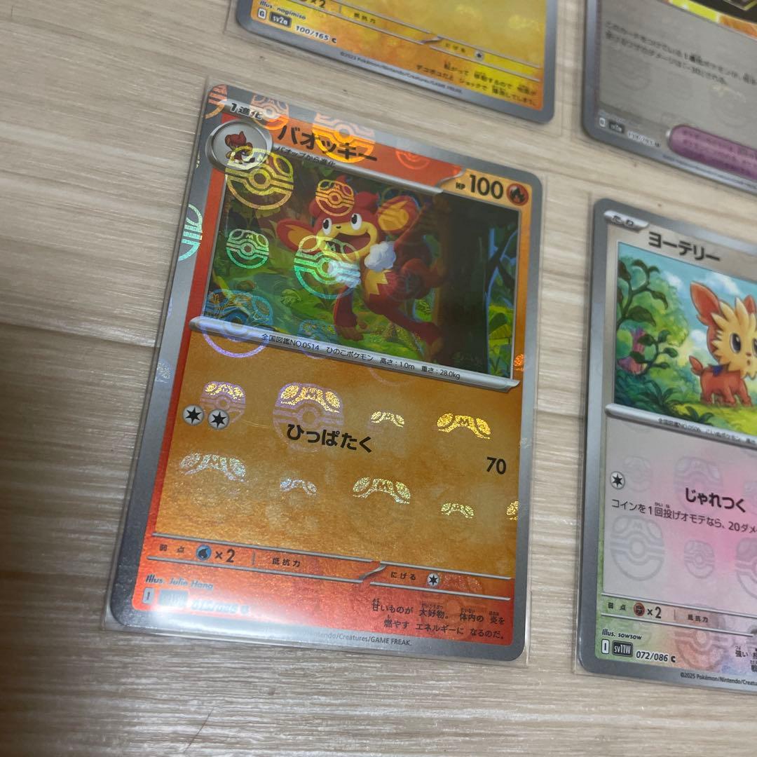 ポケカ　マスボ　9枚セット