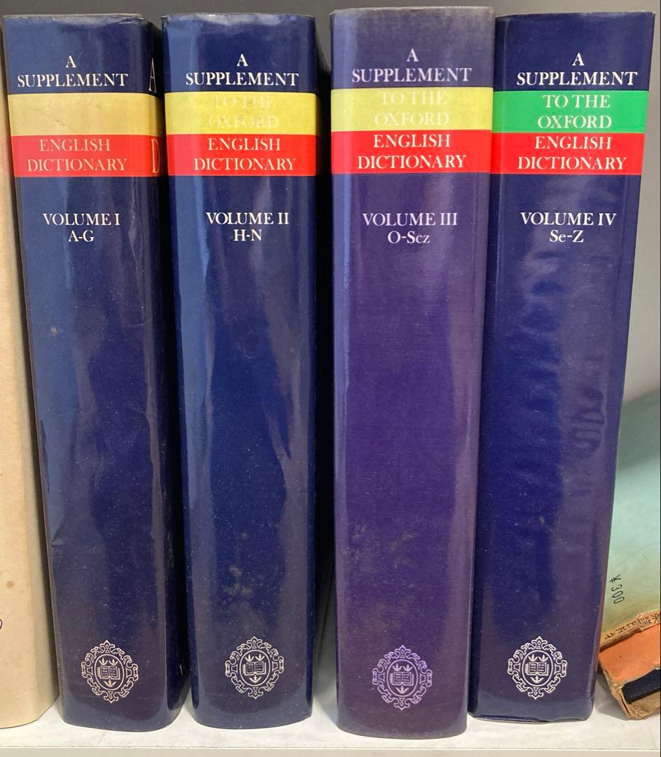 オックスフォード英語辞典 補遺）の全4巻セット